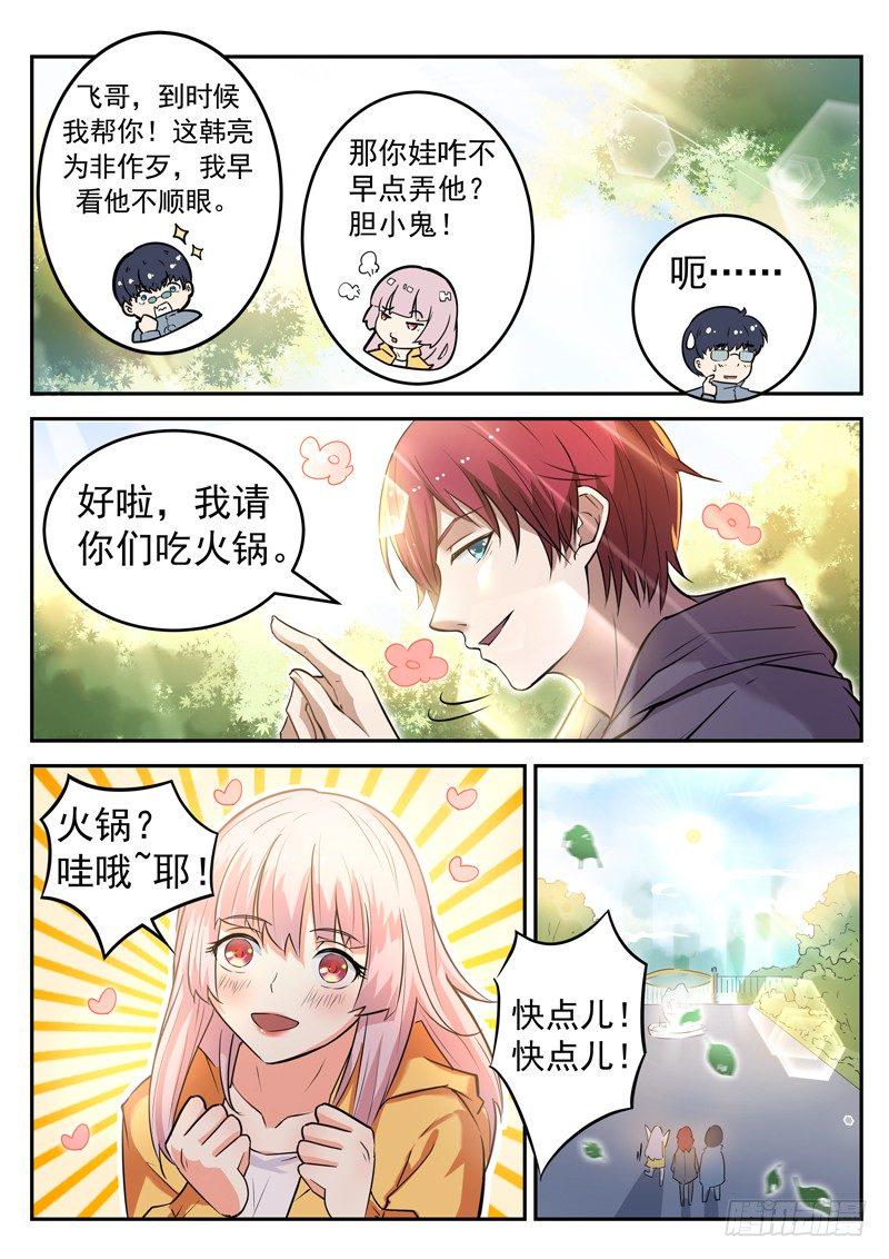 第十八话 面目全非脚7