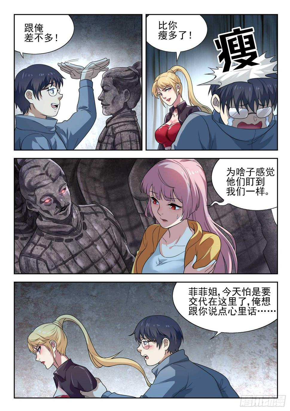 第一零三话 一个不留8