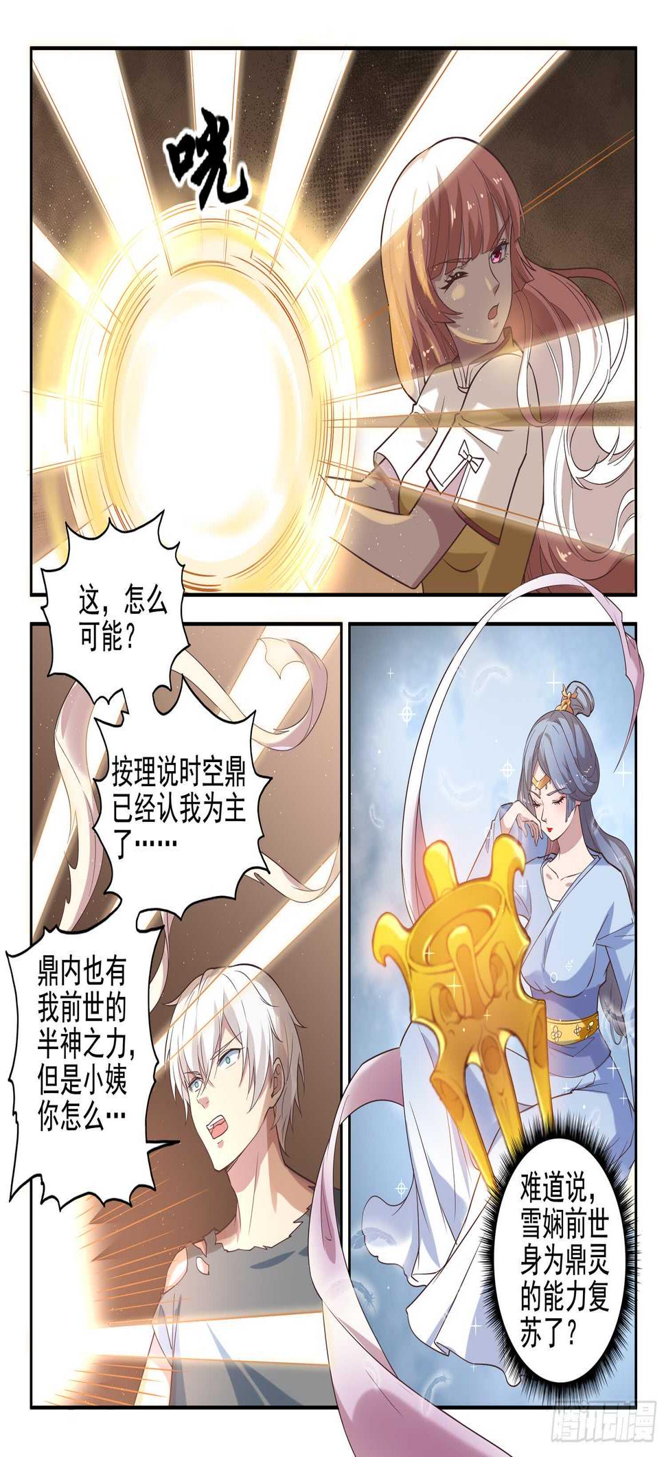第九十四话 好大的口气！9