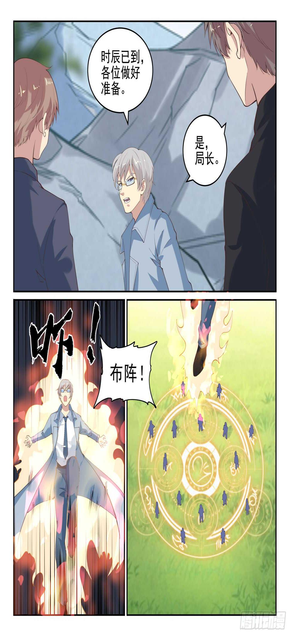 第九十八话 乖乖的当炮灰吧！9