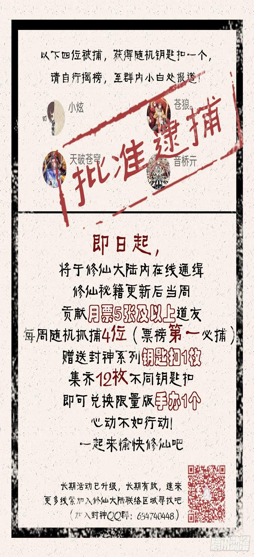 第九十四话 好大的口气！14