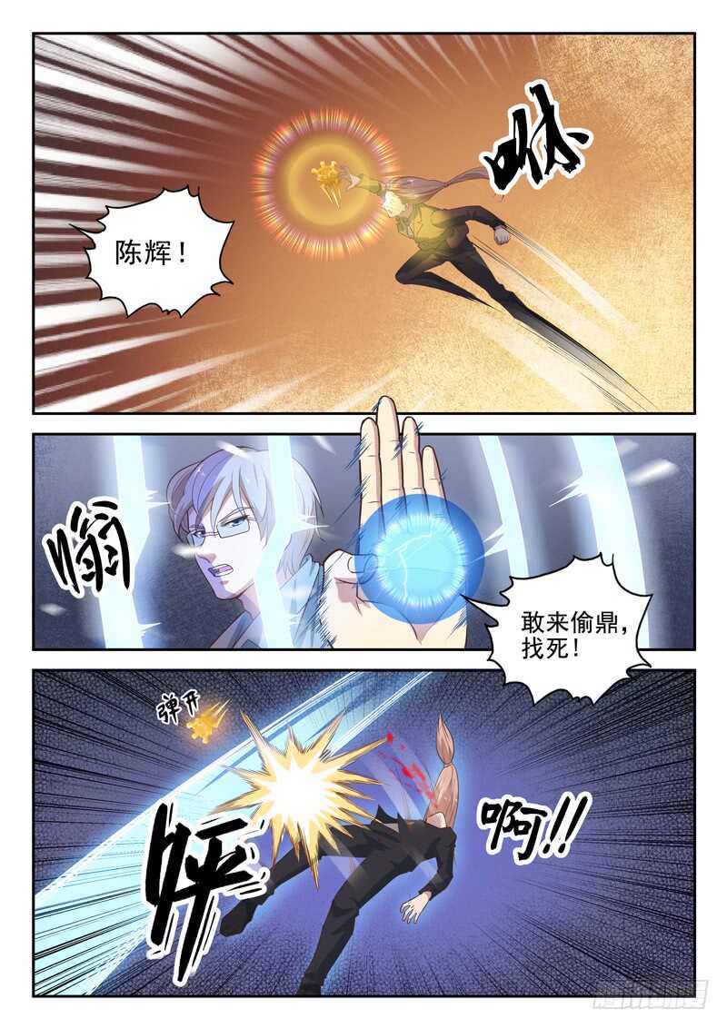 第八十三话 我还没出手2