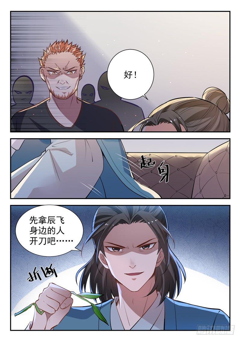 第三十二话 似曾相识8