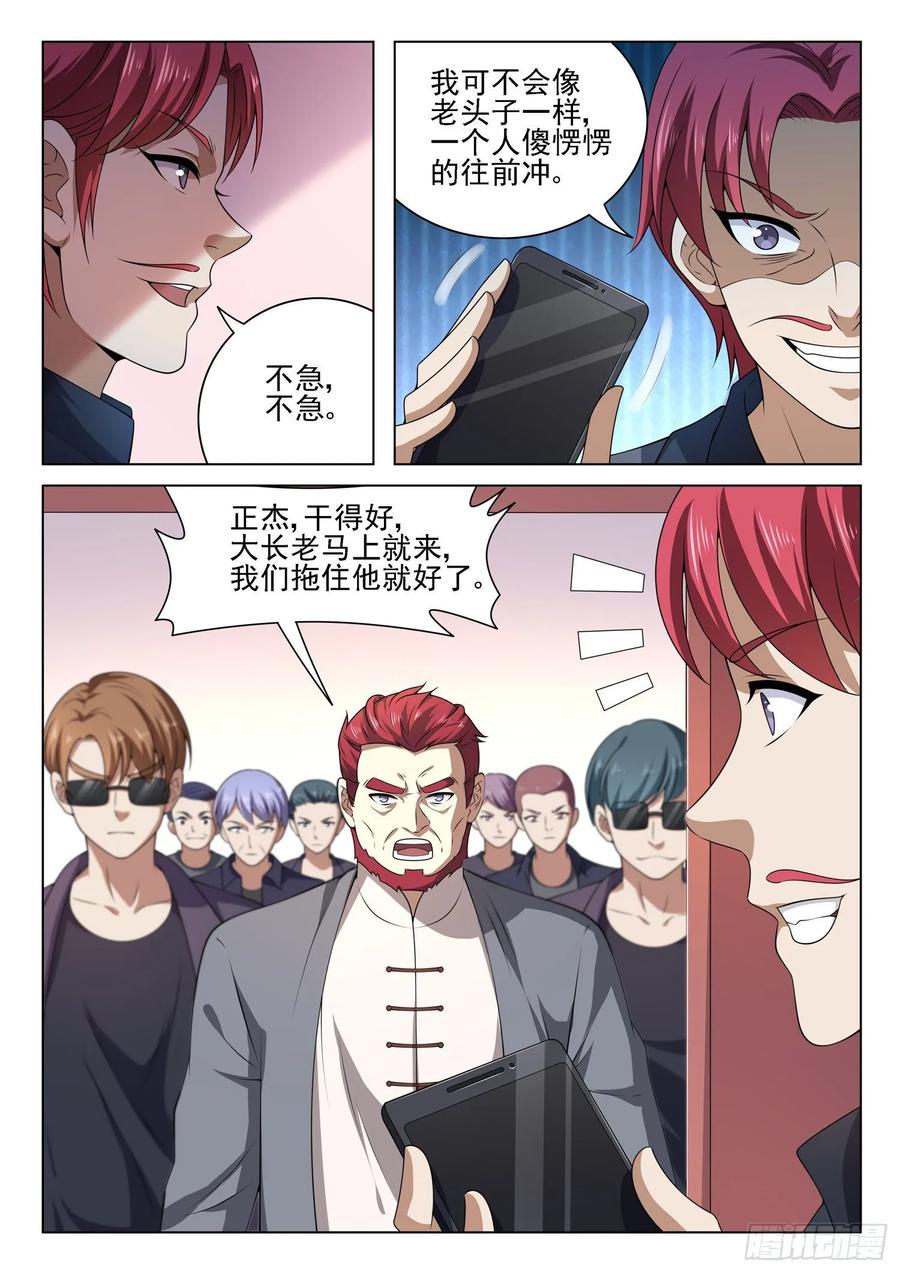 第一一一话 你们对力量一无所知7
