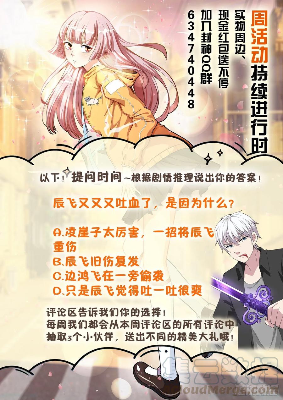 第一二三话  隐世高手12