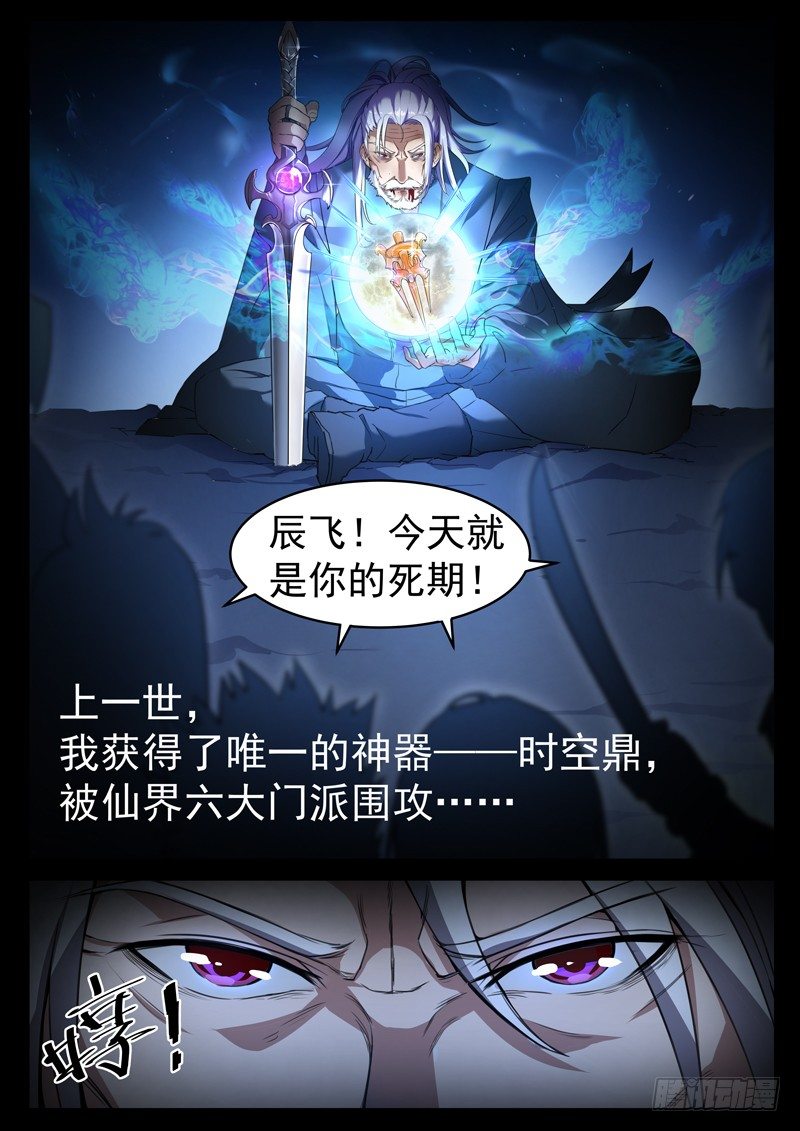 第一话 重生归来4