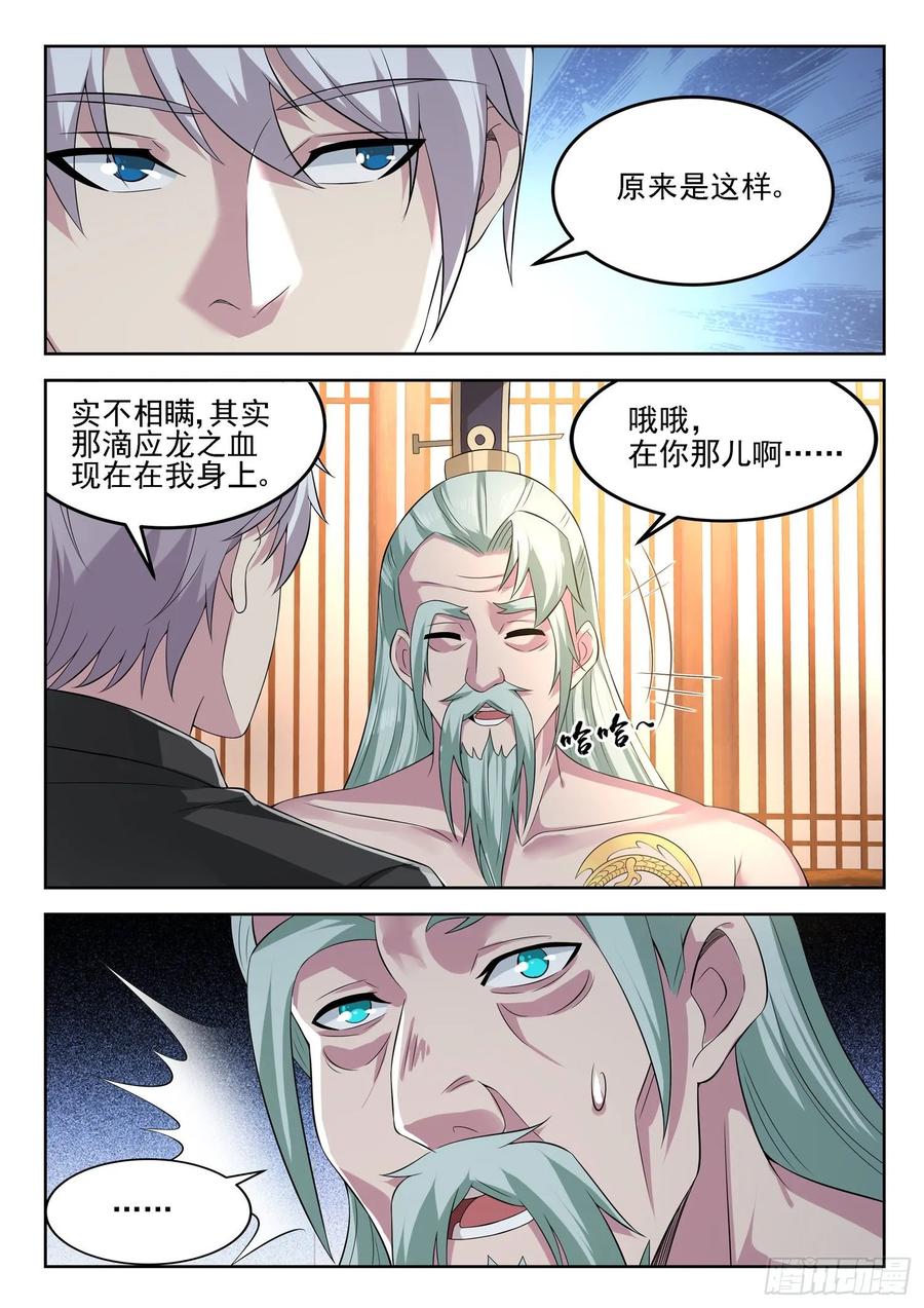 第一三零话 那我开个条件7