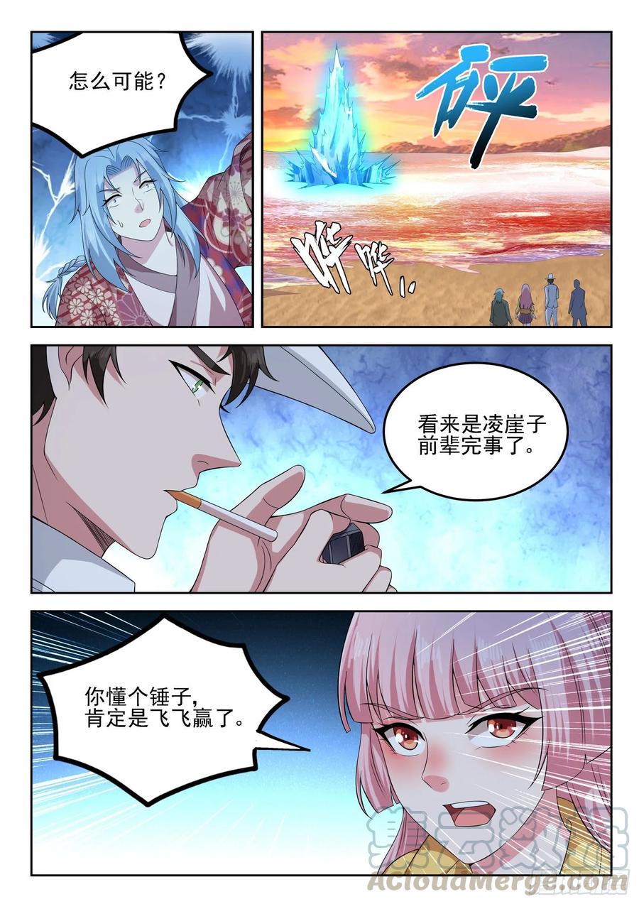 第一二五话 骗吃骗喝8