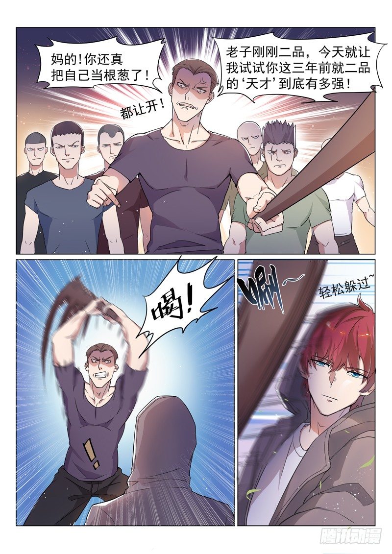 第二话 忠犬花卷6