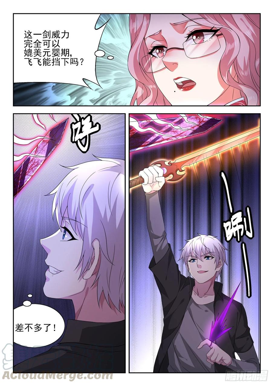 第一一三话 就这水平？8