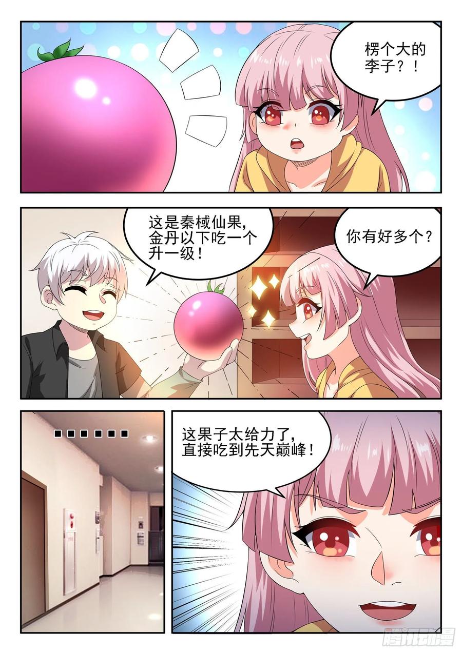 第一一五话 歪打正着5