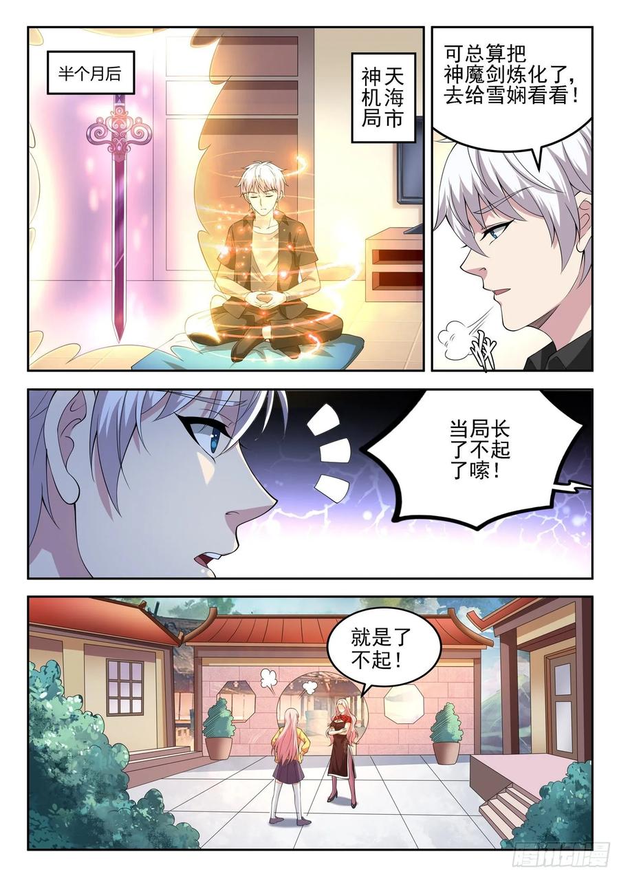 第一一五话 歪打正着1