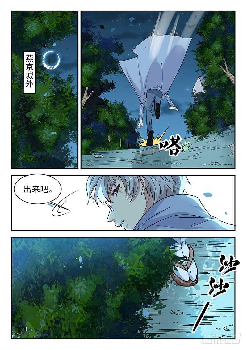 第八十四话 太监了？1