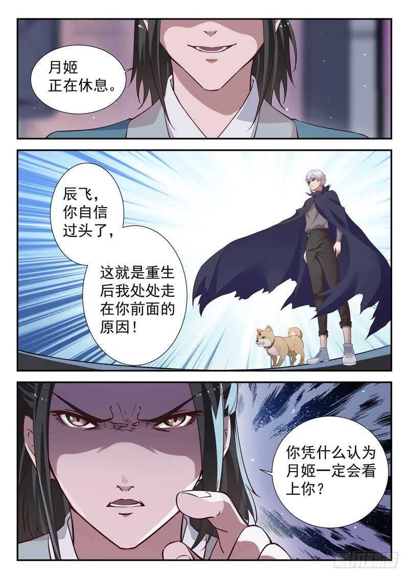 第六十三话 战柳云霁2