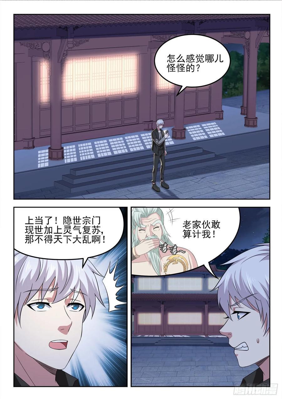 第一三一话  盒子中的东西3