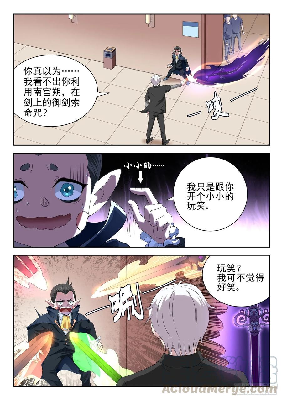 第一一四话 又给跑了6