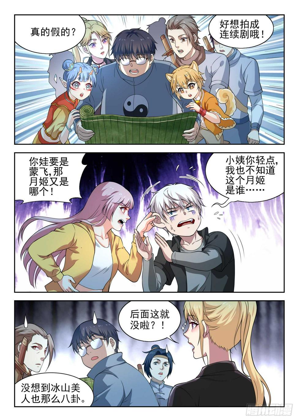 第一零五话 一夜回到解放前8