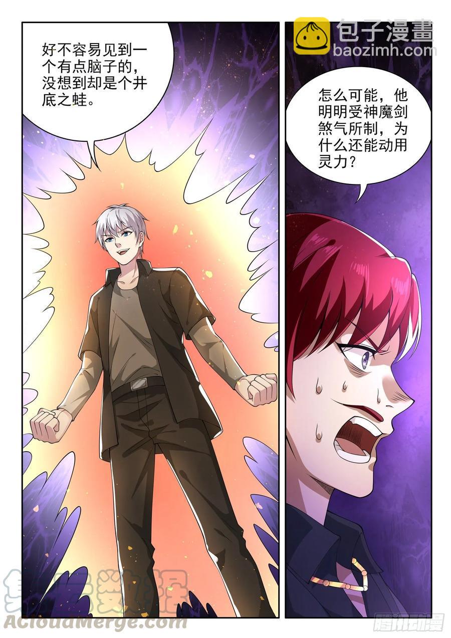 第一一一话 你们对力量一无所知9