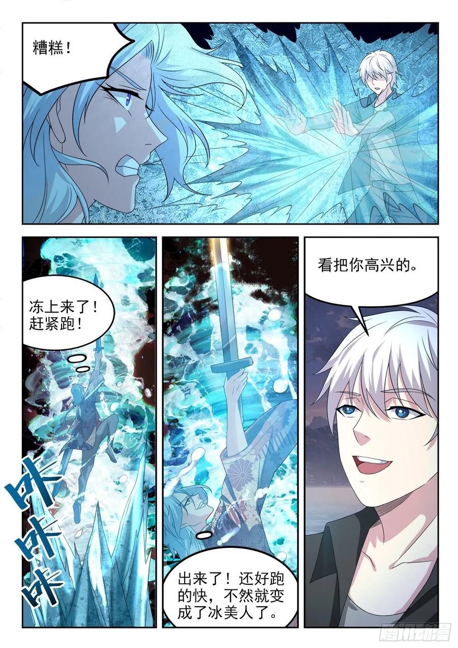 第一二四话 拿错剧本了7