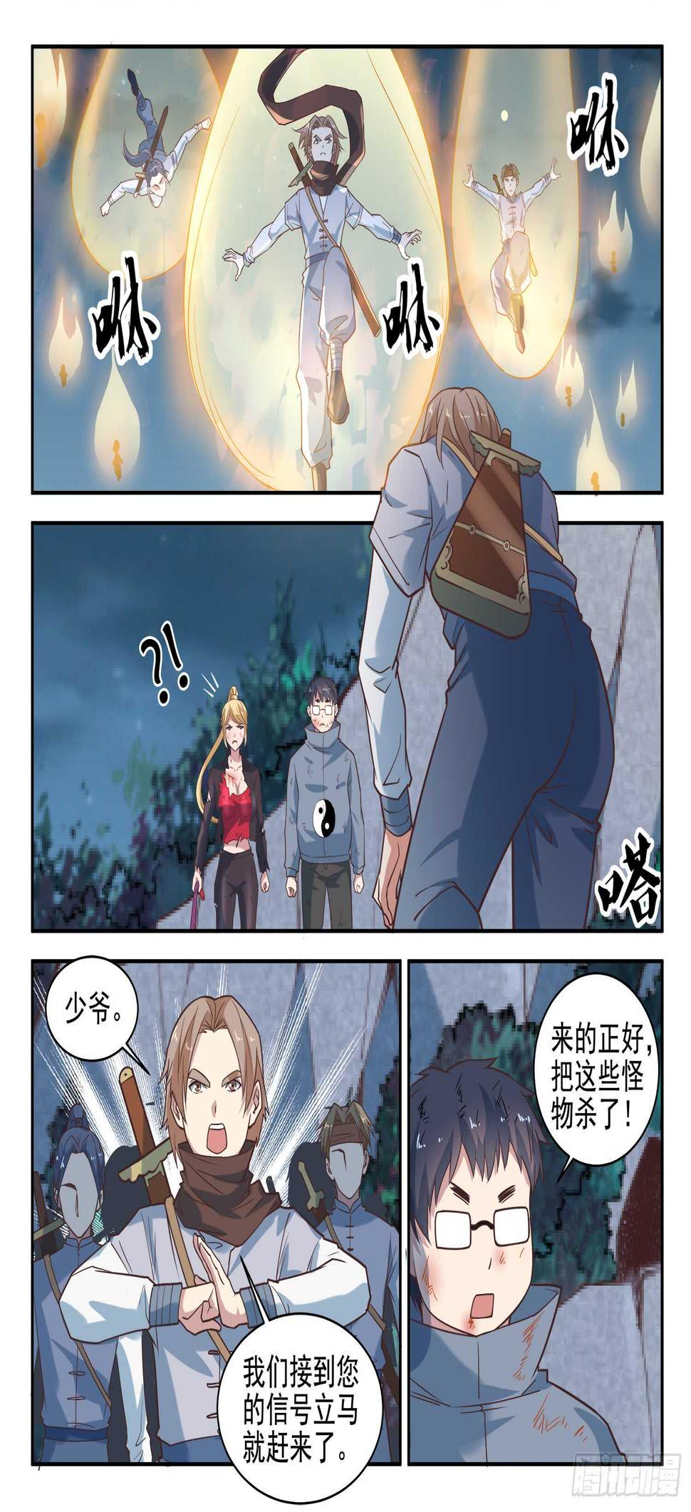 第九十一话 两只老虎13