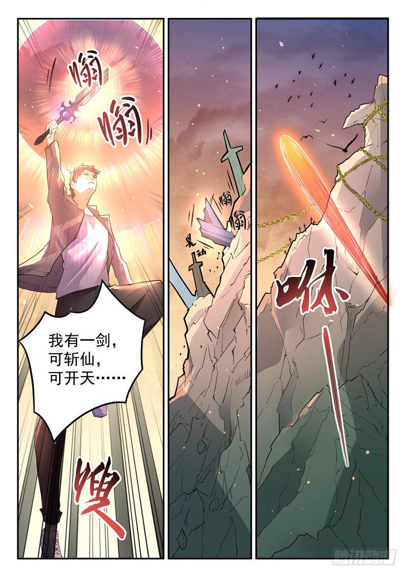 第二十五话 剑来8