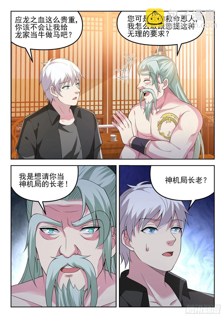 第一三一话  盒子中的东西1