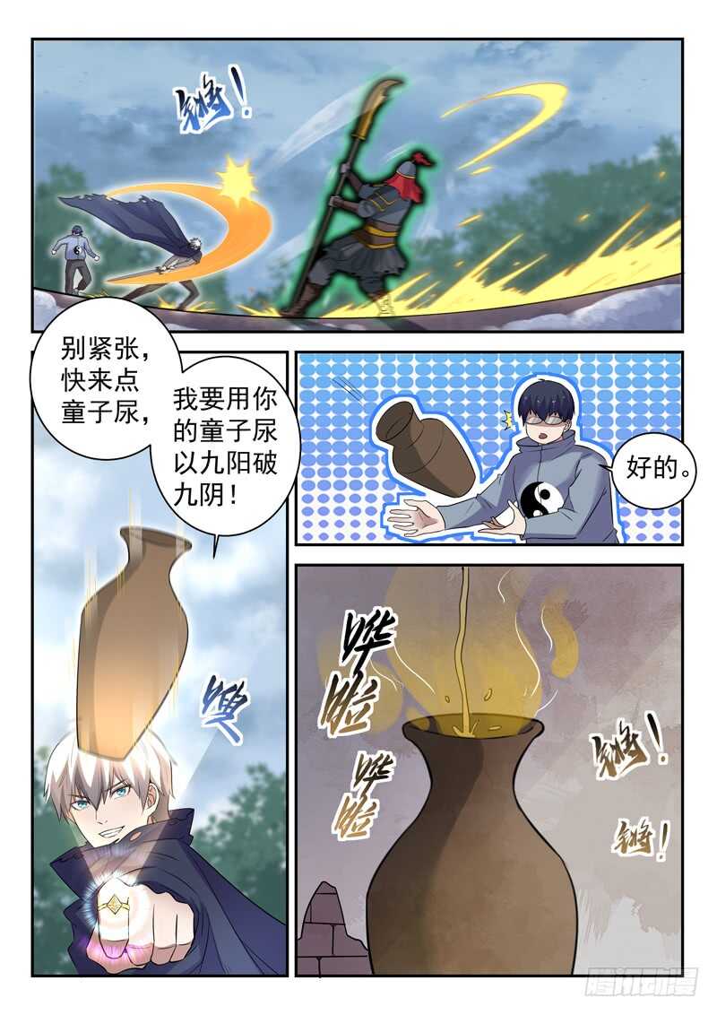 第四十六话 九阳破九阴7