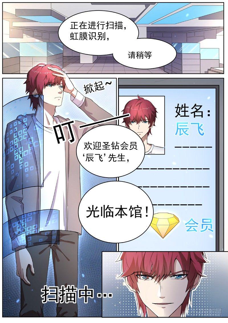 第四话 仇人相见8