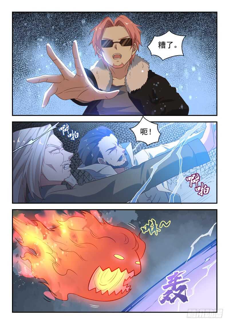 第八十话 大水冲了龙王庙11