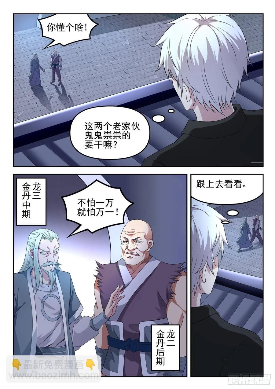 第一二六话 龙家惊变7