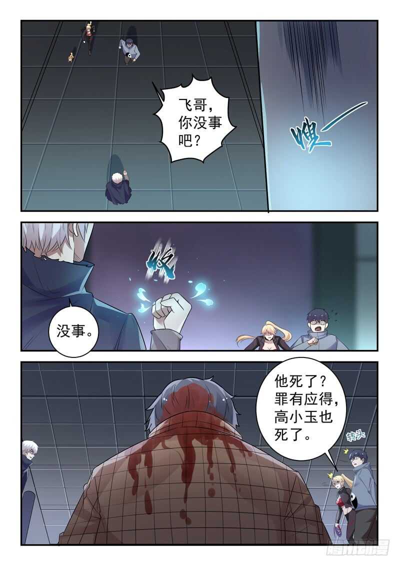 第六十一话 父母醒来11
