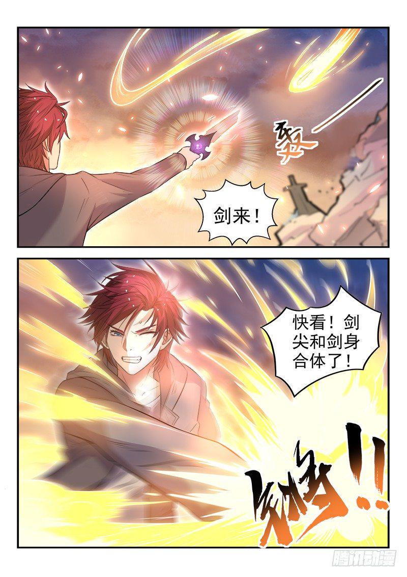 第二十五话 剑来9