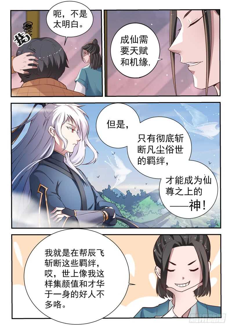 第五十八话 有情无情10