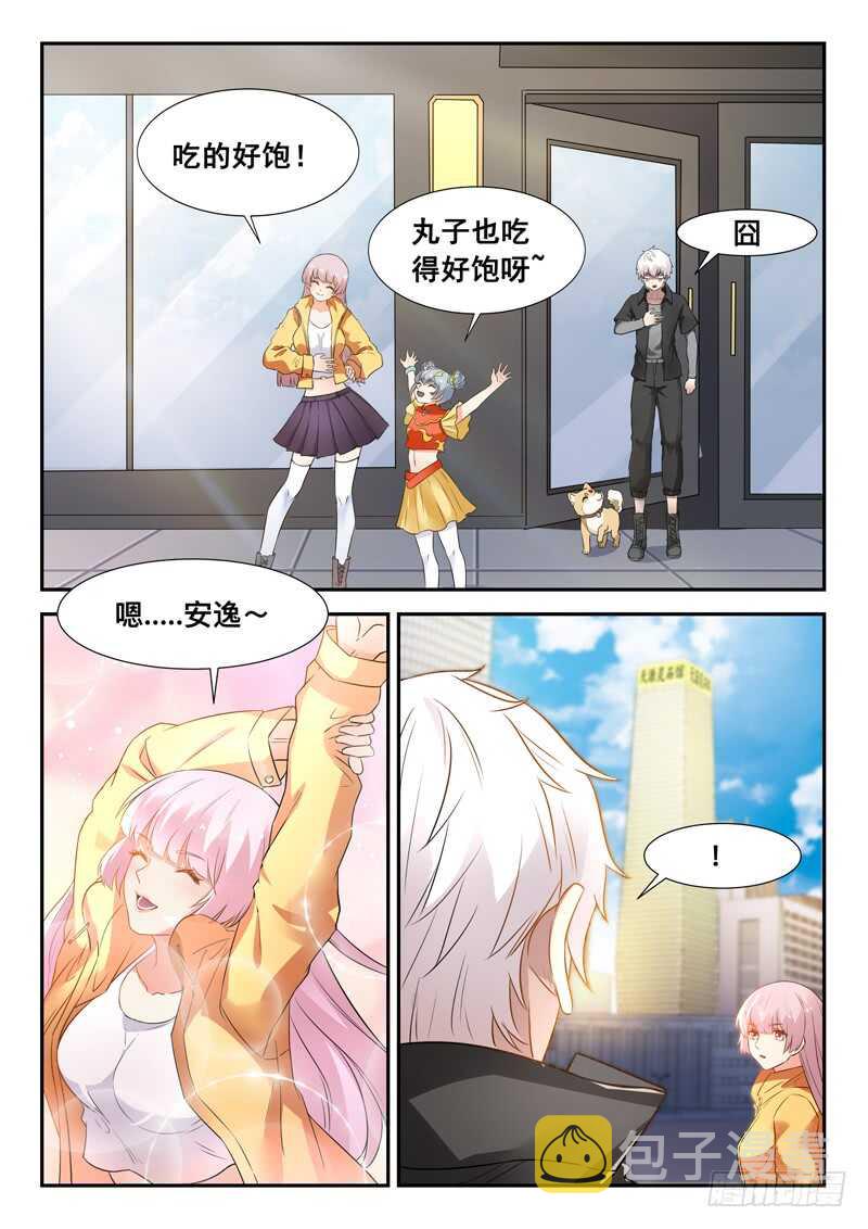 第七十二话  花卷成精7