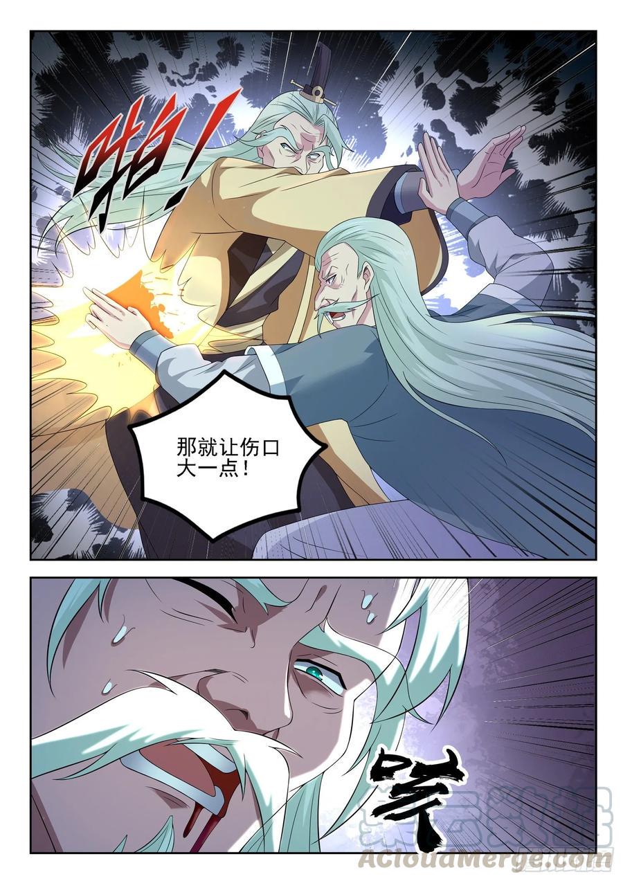第一二七话 手足相残9