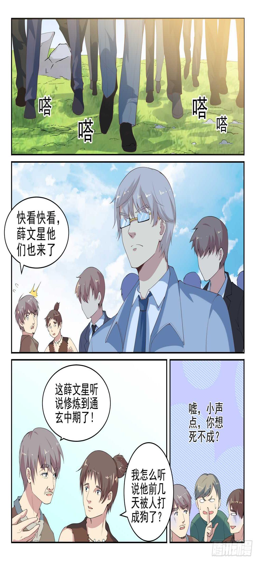 第九十八话 乖乖的当炮灰吧！3