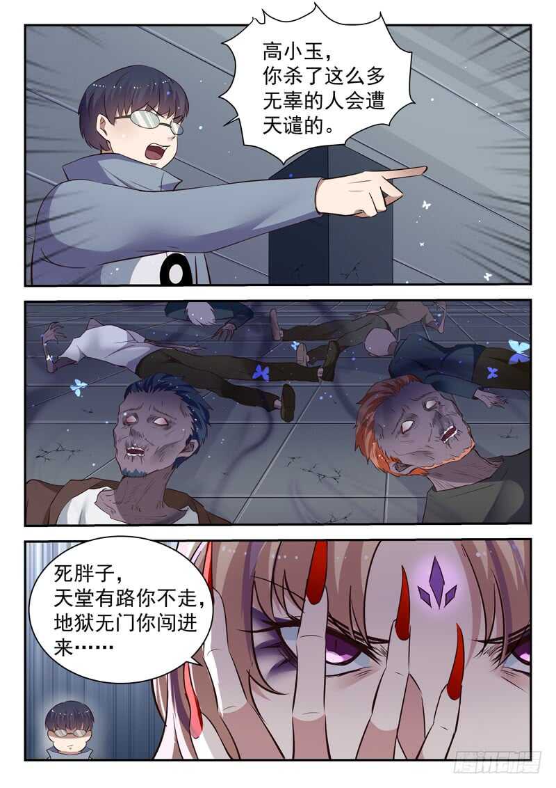 第五十九话 宿命对决6