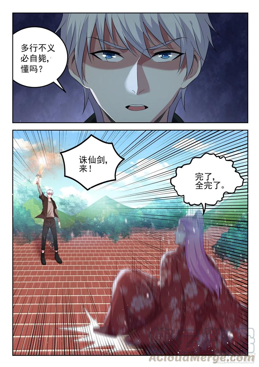 第一三四话 阴沟里翻船2