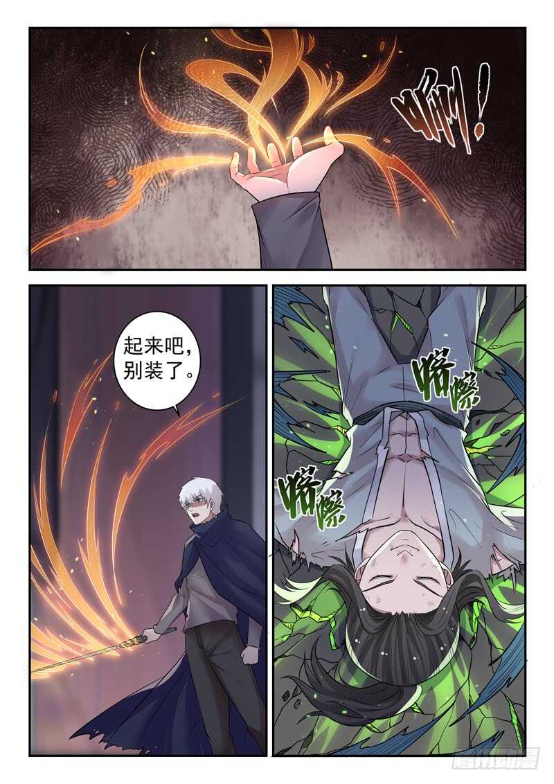 第六十四话 防御力逆天1