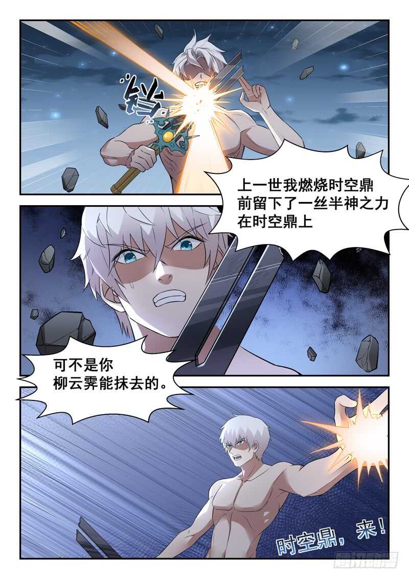 第六十八话 先天境5