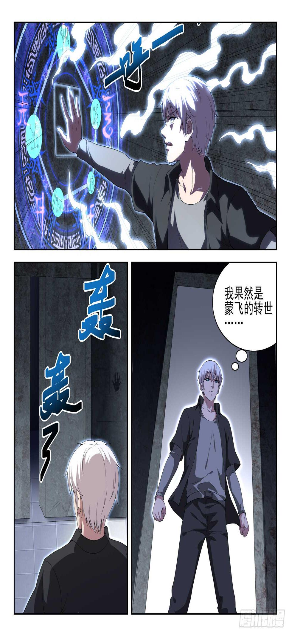 第一零八话 大、大、大……9