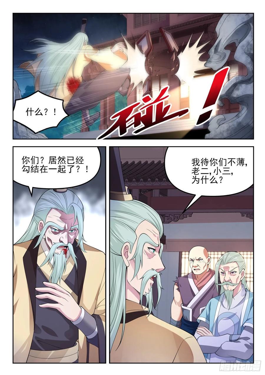 第一二七话 手足相残2