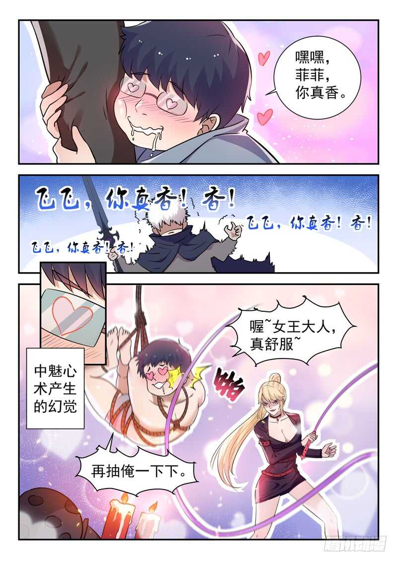 第五十二话 春天到了5