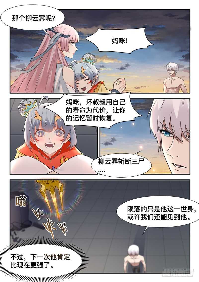 第七十一话 重逢10