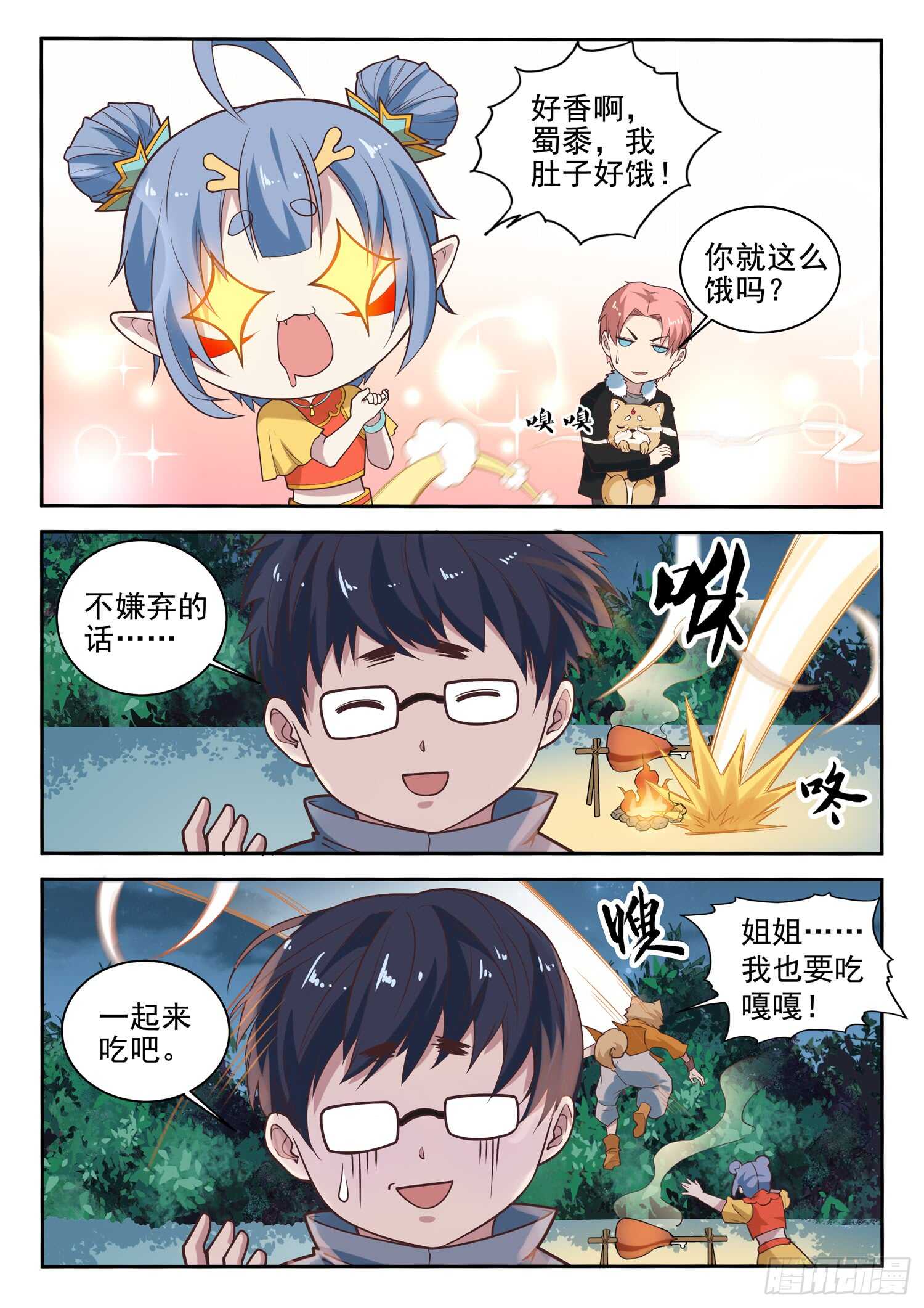 第八十九话 小哥哥，要不要修仙9