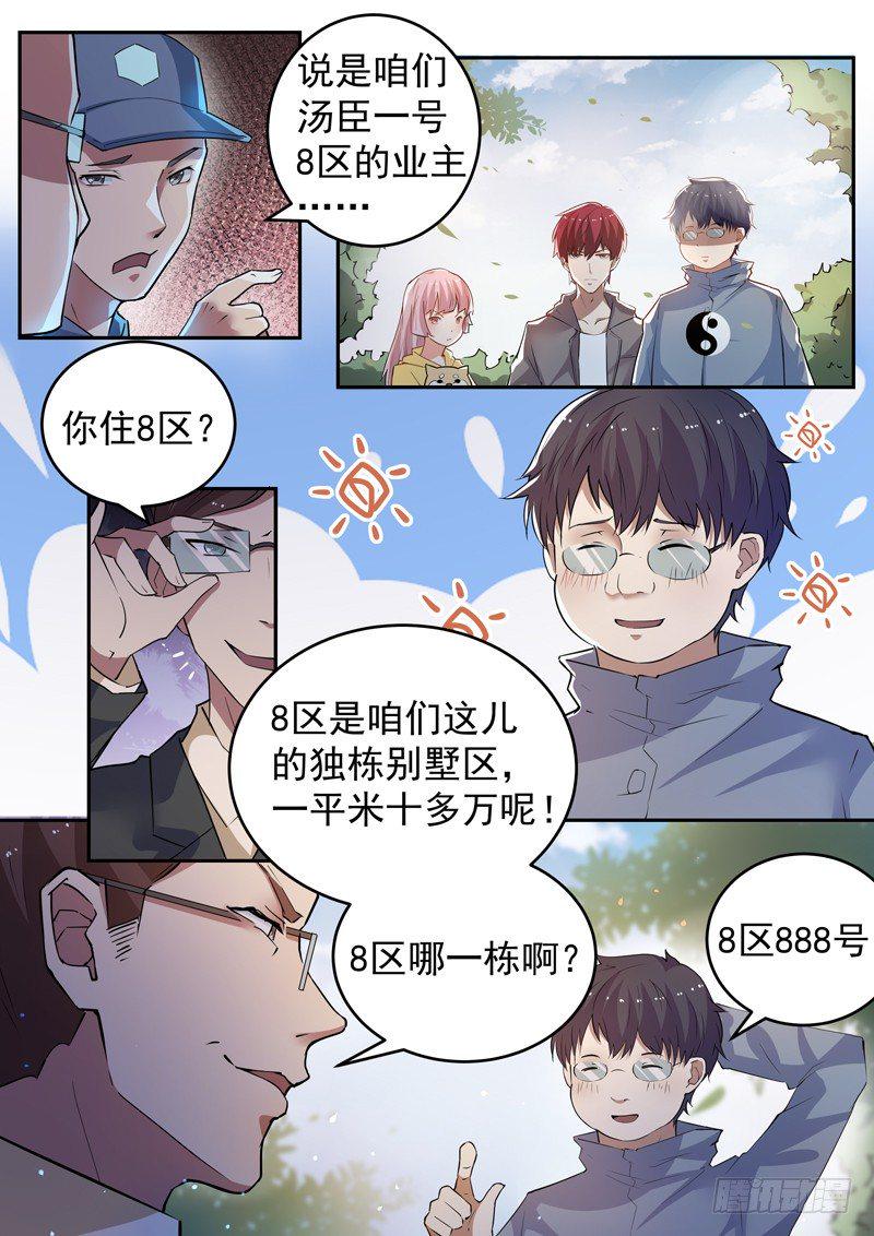 第十五话 狗蛋兄弟9