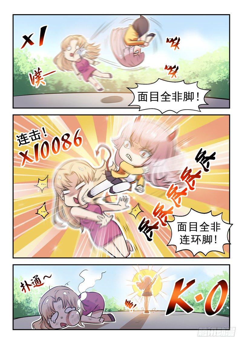 第十八话 面目全非脚4