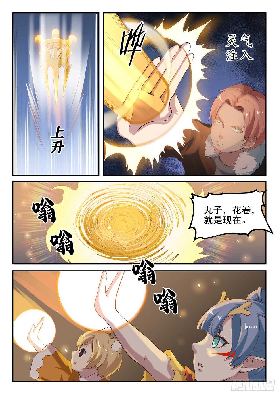 第九十话 装逼好难9