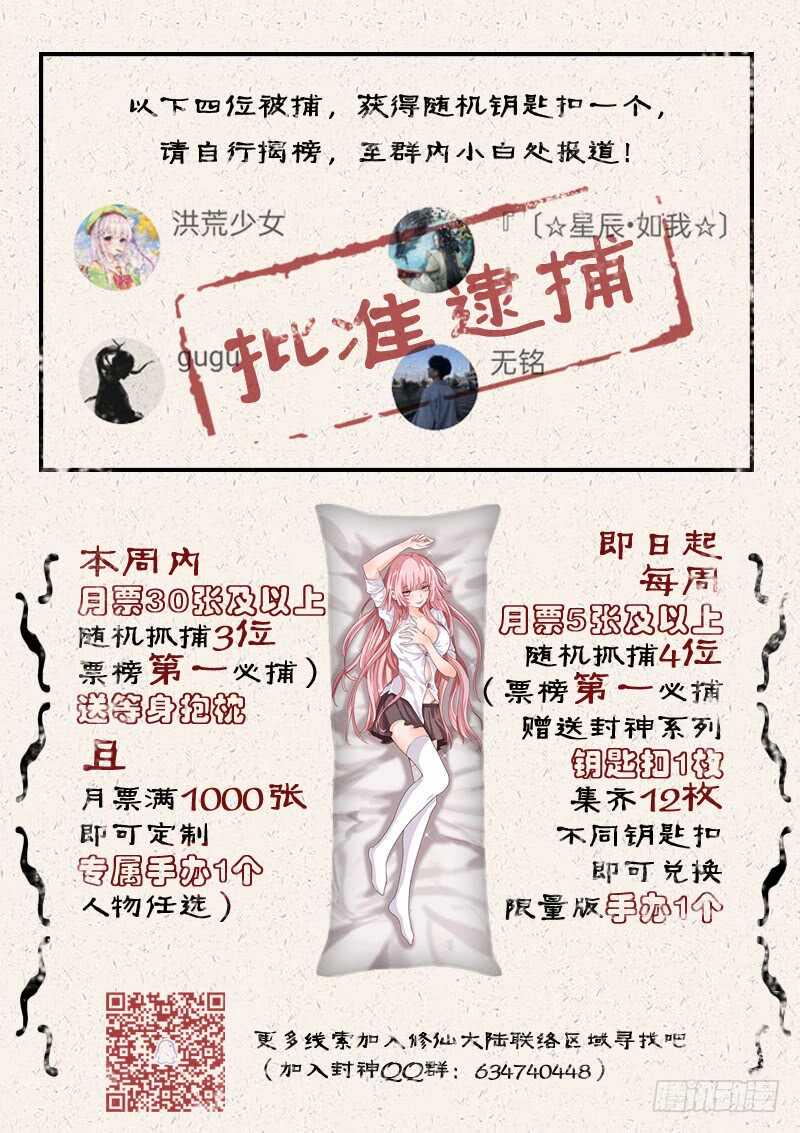 第八十一话 越抹越黑11