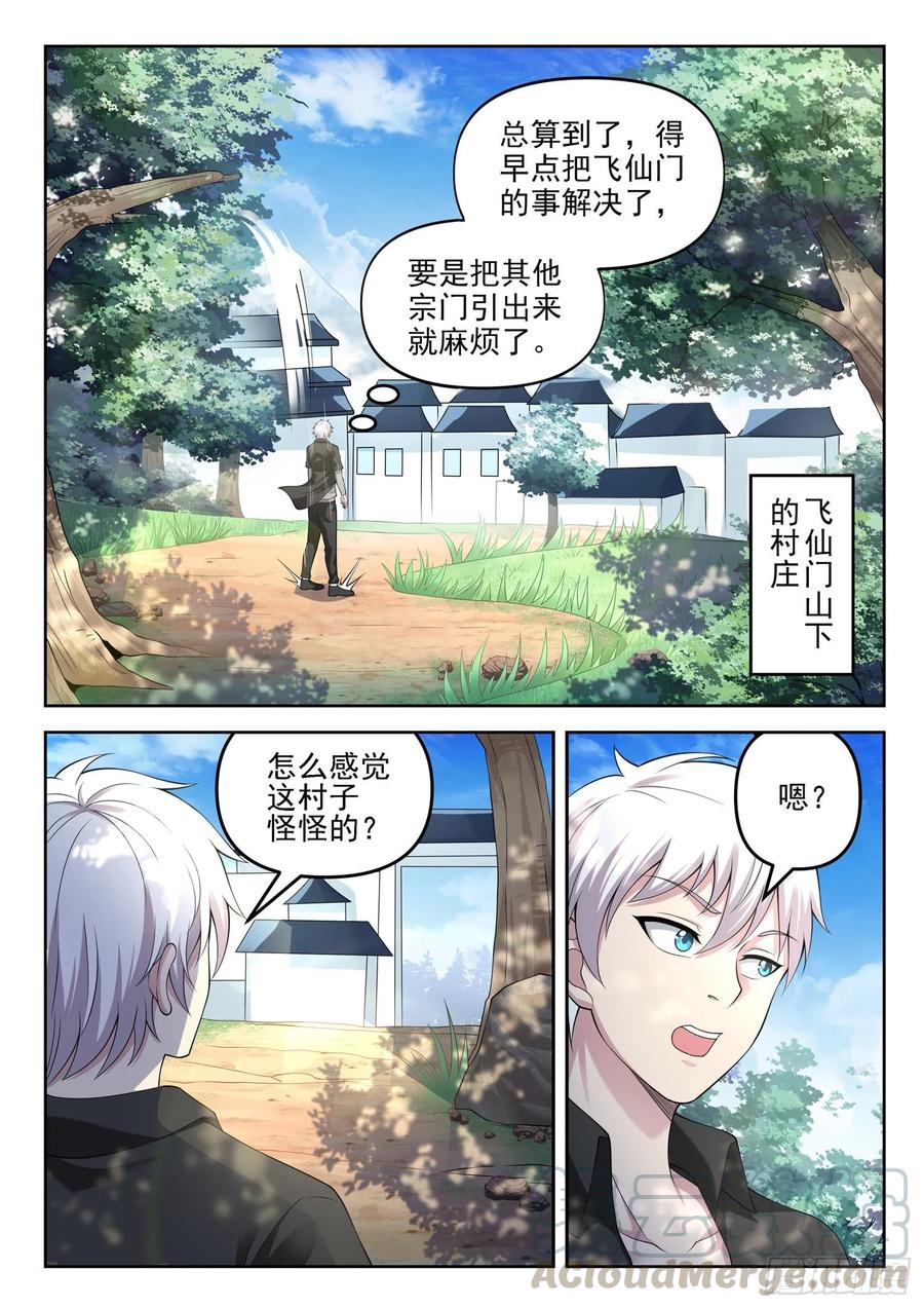 第一三一话  盒子中的东西10